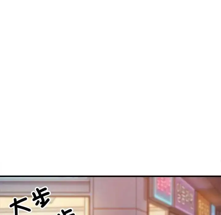 漫画《难缠姐妹偏要和我同居》第106话第73张图