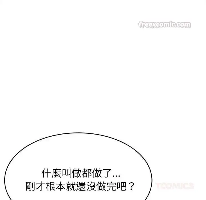 漫画《难缠姐妹偏要和我同居》第106话第75张图