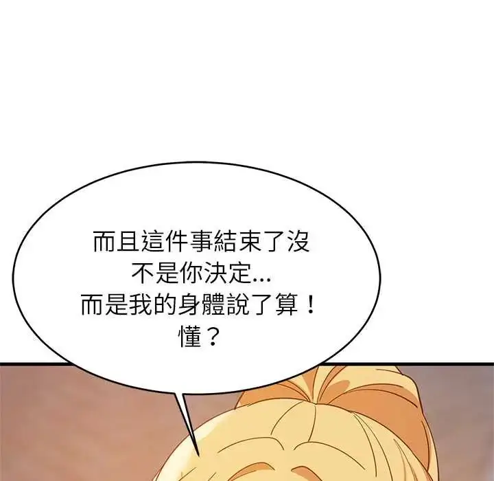 漫画《难缠姐妹偏要和我同居》第106话第78张图