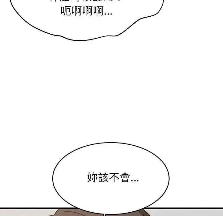 漫画《难缠姐妹偏要和我同居》第106话第8张图