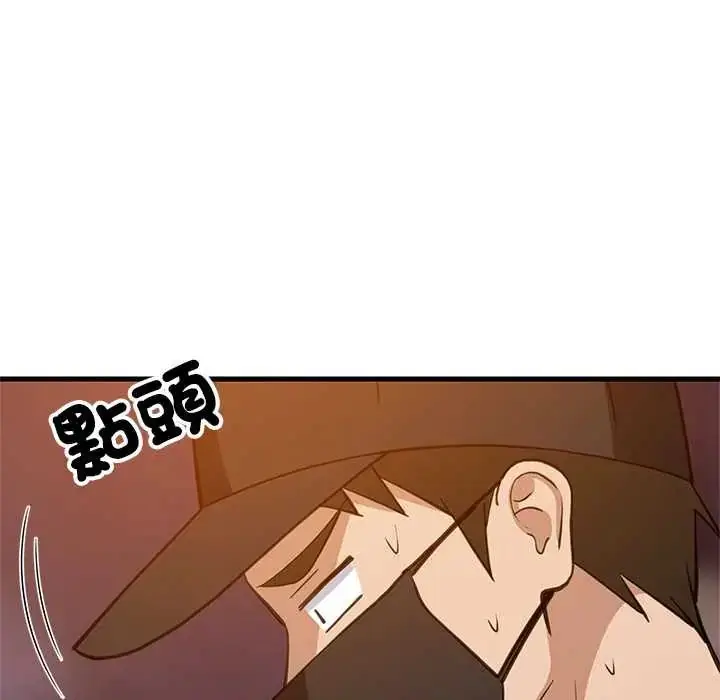 漫画《难缠姐妹偏要和我同居》第106话第81张图