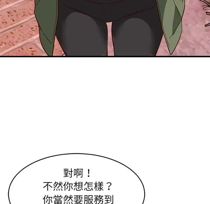 漫画《难缠姐妹偏要和我同居》第106话第87张图