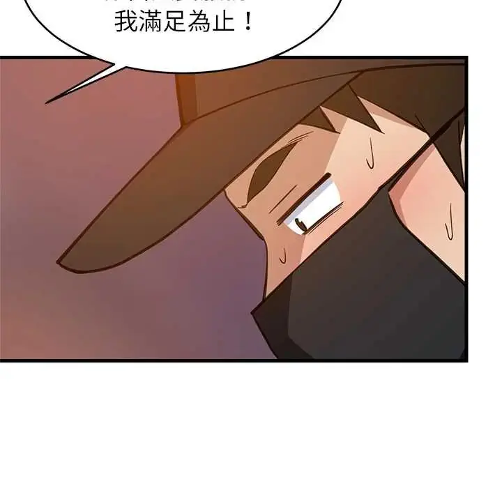 漫画《难缠姐妹偏要和我同居》第106话第88张图