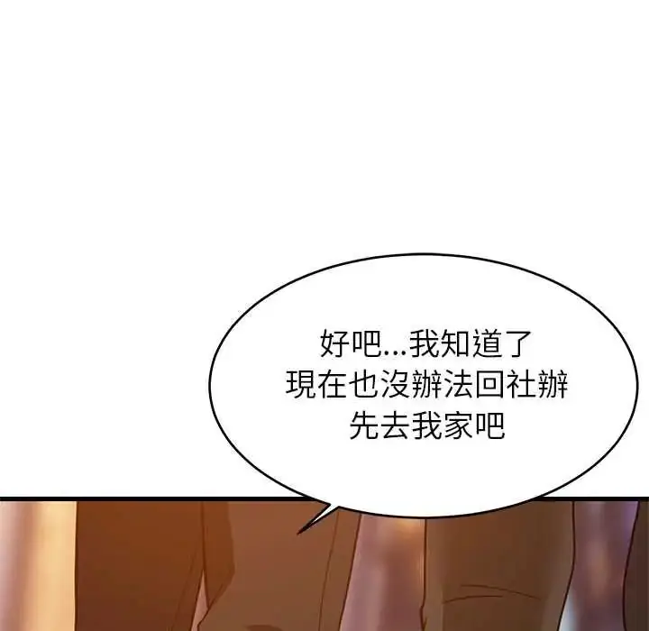 漫画《难缠姐妹偏要和我同居》第106话第89张图