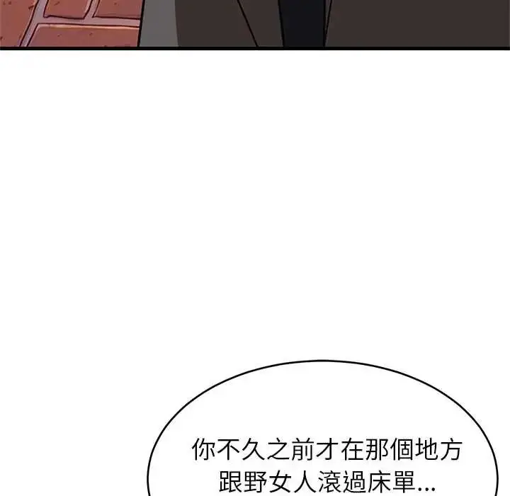 漫画《难缠姐妹偏要和我同居》第106话第94张图
