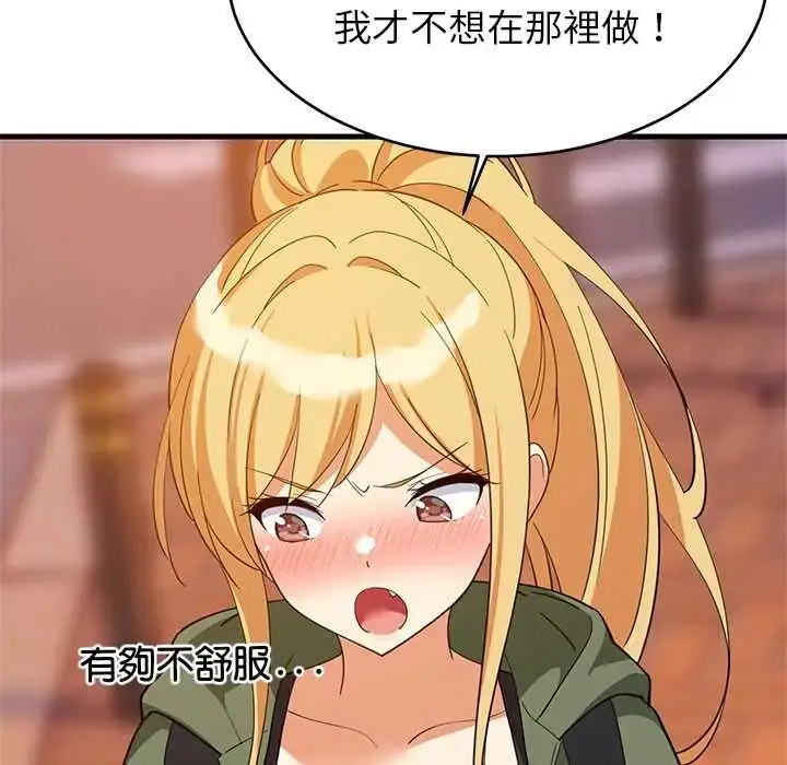 漫画《难缠姐妹偏要和我同居》第106话第95张图