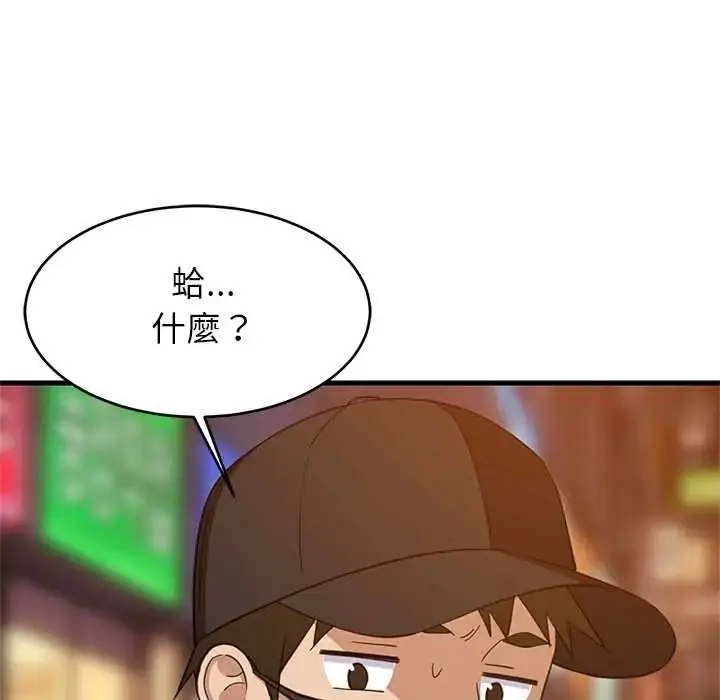 漫画《难缠姐妹偏要和我同居》第106话第97张图