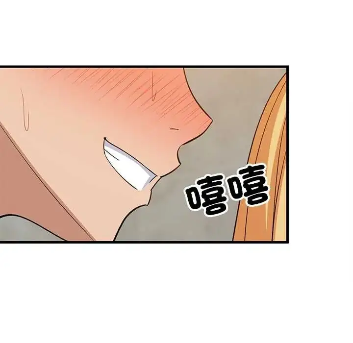 漫画《难缠姐妹偏要和我同居》第107话第104张图