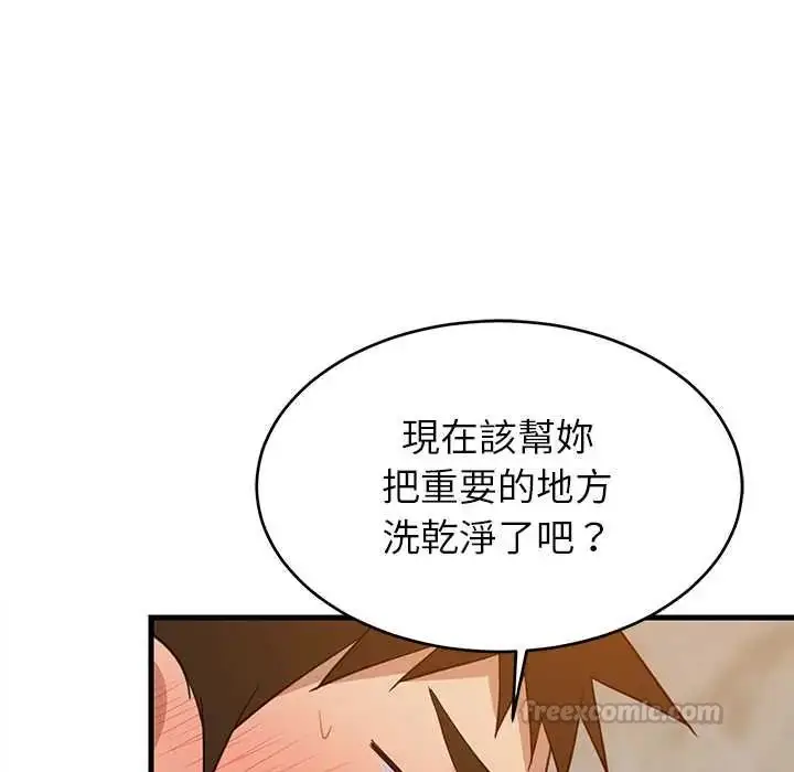漫画《难缠姐妹偏要和我同居》第107话第105张图