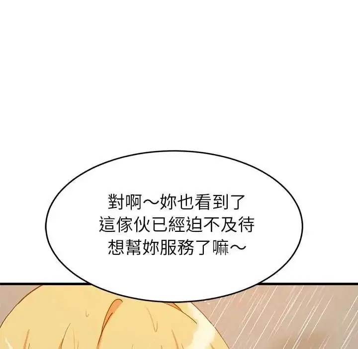 漫画《难缠姐妹偏要和我同居》第107话第11张图