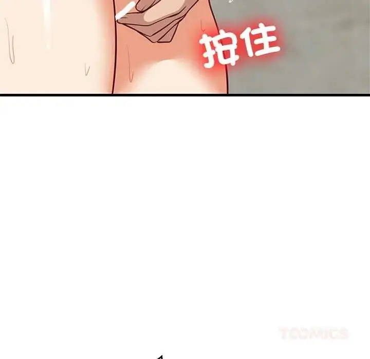 漫画《难缠姐妹偏要和我同居》第107话第111张图