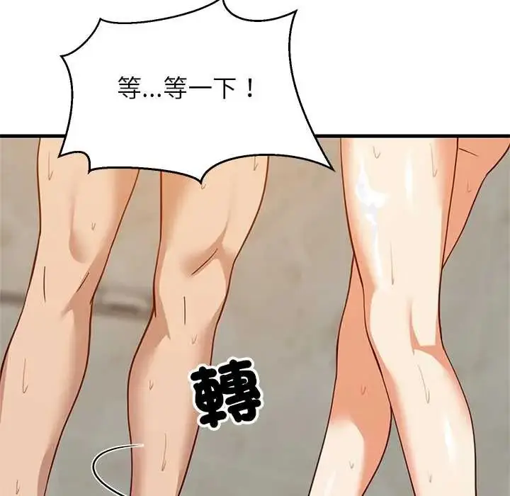 漫画《难缠姐妹偏要和我同居》第107话第112张图