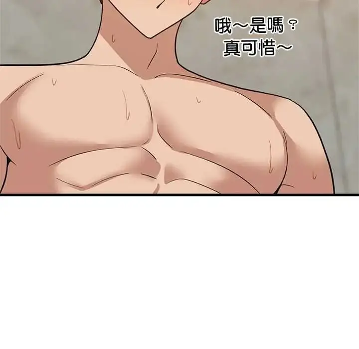 漫画《难缠姐妹偏要和我同居》第107话第118张图