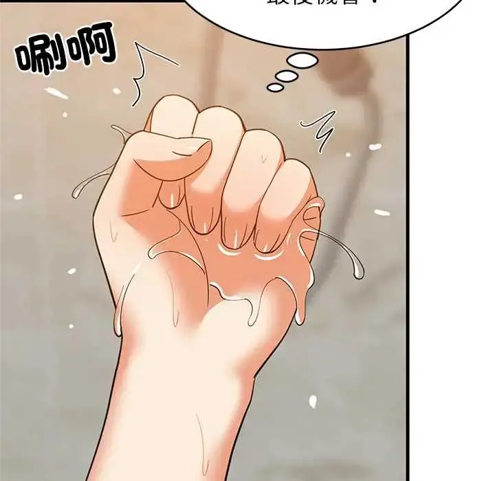 漫画《难缠姐妹偏要和我同居》第107话第122张图