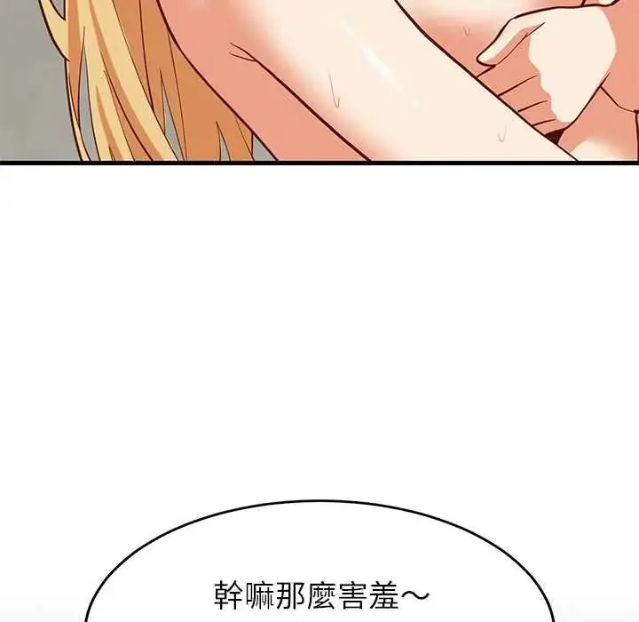 漫画《难缠姐妹偏要和我同居》第107话第13张图