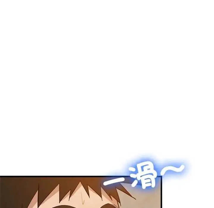 漫画《难缠姐妹偏要和我同居》第107话第136张图