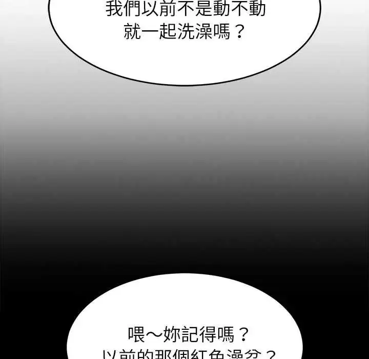 漫画《难缠姐妹偏要和我同居》第107话第14张图