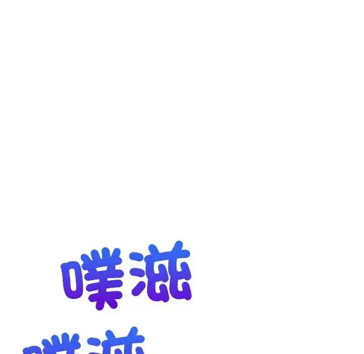 漫画《难缠姐妹偏要和我同居》第107话第140张图
