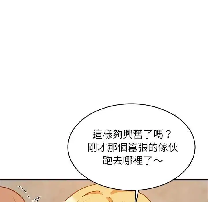 漫画《难缠姐妹偏要和我同居》第107话第145张图