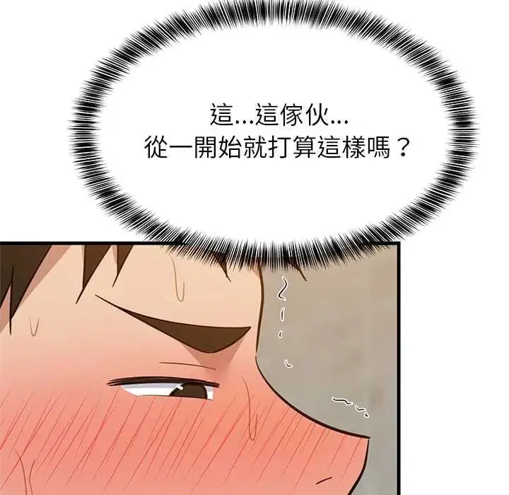 漫画《难缠姐妹偏要和我同居》第107话第150张图