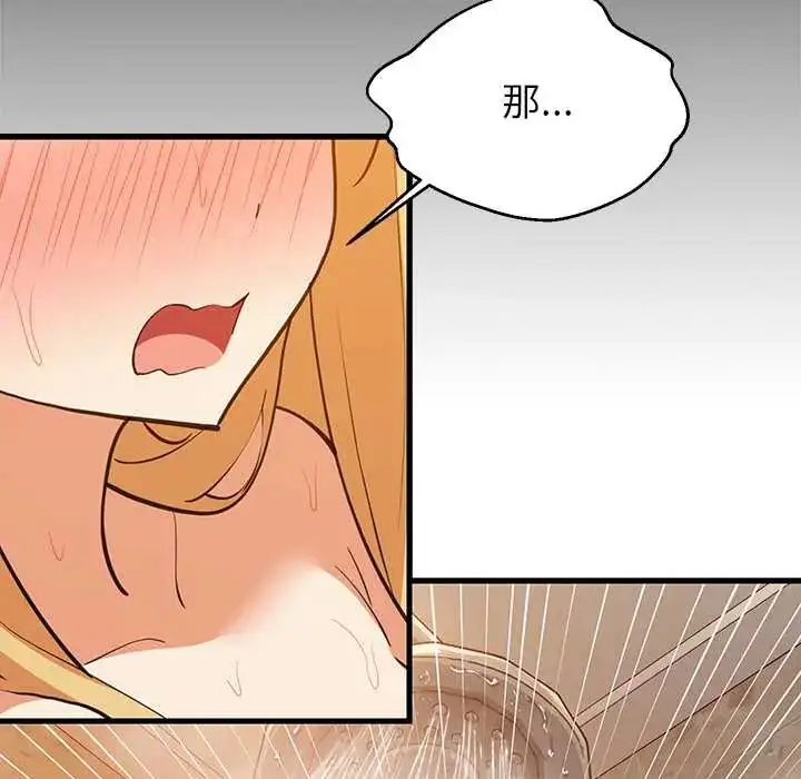 漫画《难缠姐妹偏要和我同居》第107话第19张图
