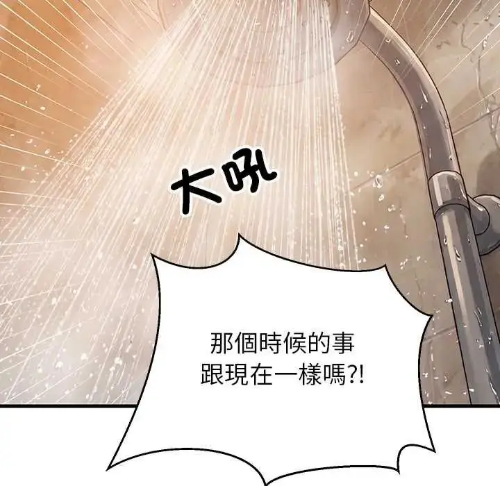 漫画《难缠姐妹偏要和我同居》第107话第20张图