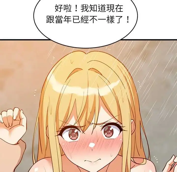 漫画《难缠姐妹偏要和我同居》第107话第26张图