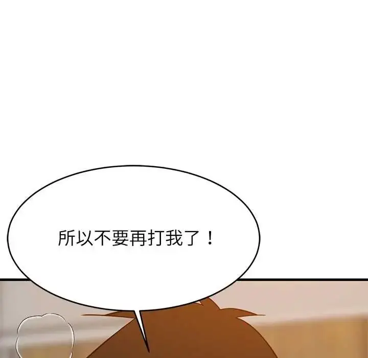 漫画《难缠姐妹偏要和我同居》第107话第28张图