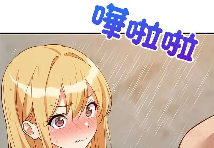漫画《难缠姐妹偏要和我同居》第107话第3张图