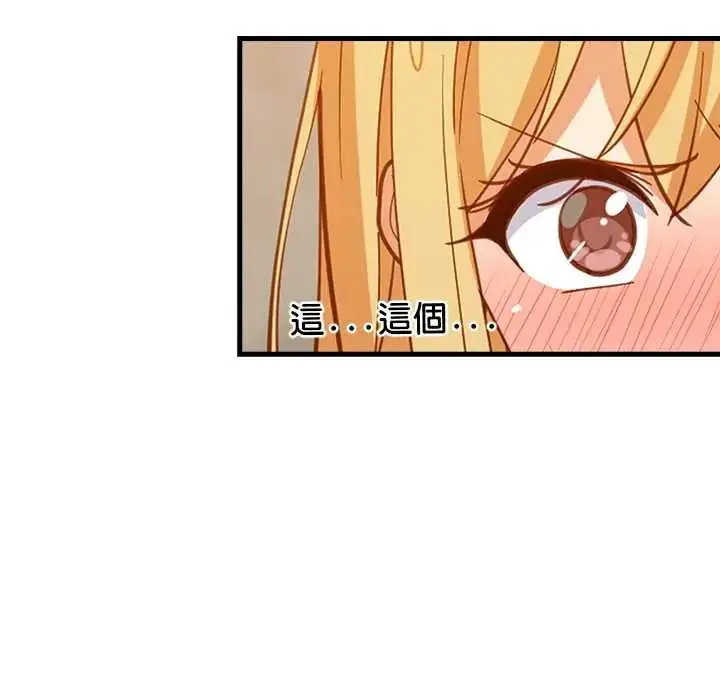 漫画《难缠姐妹偏要和我同居》第107话第31张图