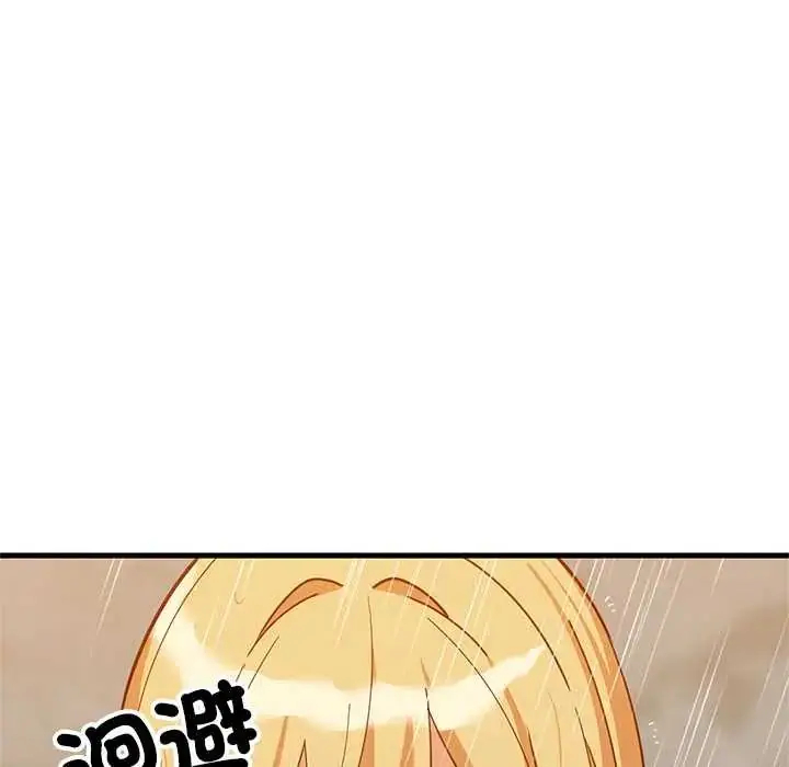 漫画《难缠姐妹偏要和我同居》第107话第33张图