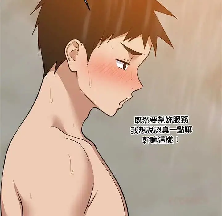 漫画《难缠姐妹偏要和我同居》第107话第39张图