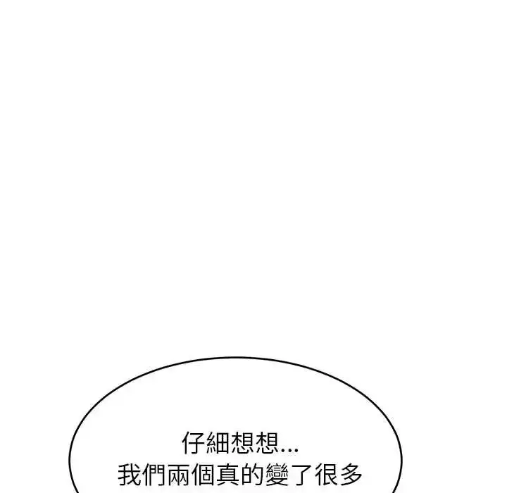 漫画《难缠姐妹偏要和我同居》第107话第41张图