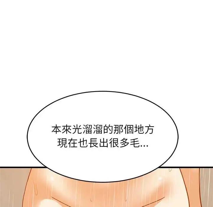 漫画《难缠姐妹偏要和我同居》第107话第46张图