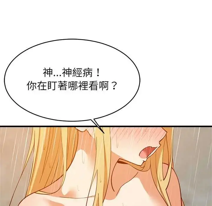 漫画《难缠姐妹偏要和我同居》第107话第52张图