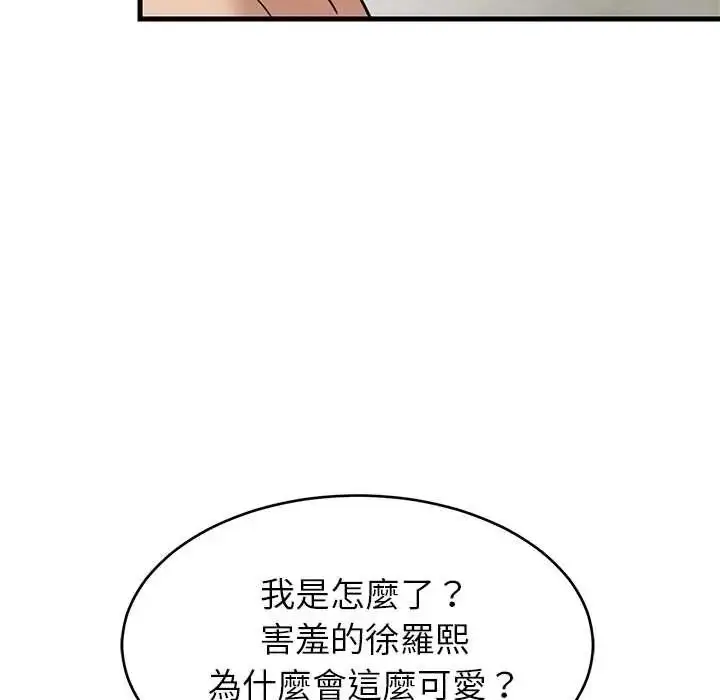 漫画《难缠姐妹偏要和我同居》第107话第56张图