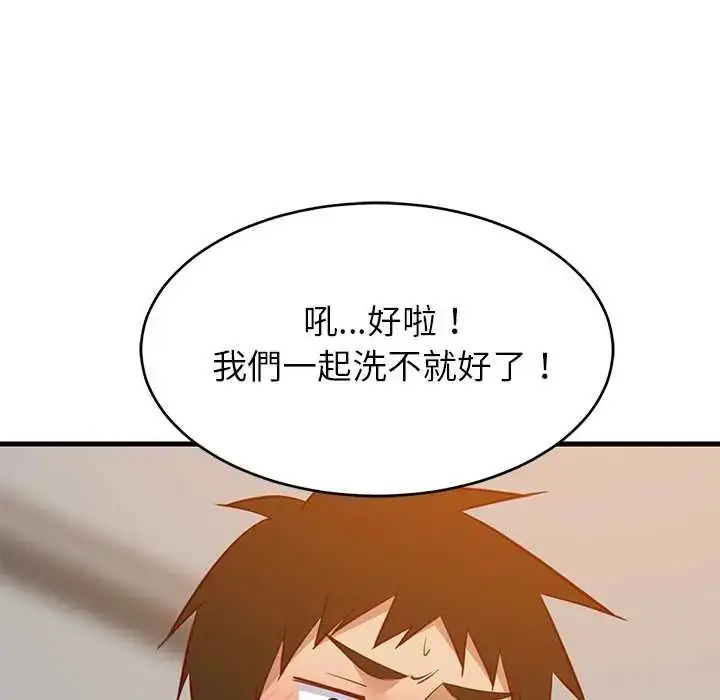 漫画《难缠姐妹偏要和我同居》第107话第61张图