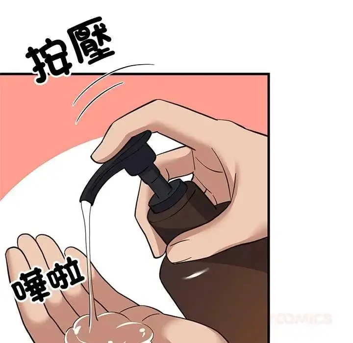 漫画《难缠姐妹偏要和我同居》第107话第66张图