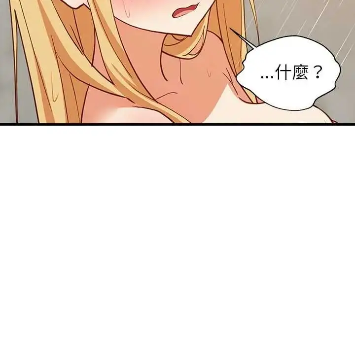 漫画《难缠姐妹偏要和我同居》第107话第7张图