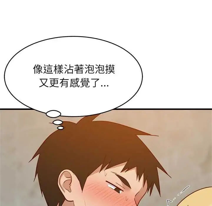 漫画《难缠姐妹偏要和我同居》第107话第73张图