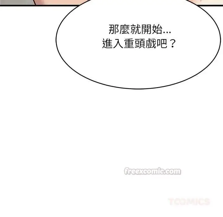 漫画《难缠姐妹偏要和我同居》第107话第75张图