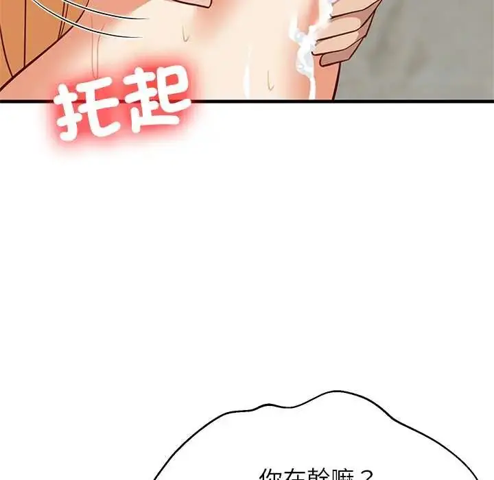 漫画《难缠姐妹偏要和我同居》第107话第77张图
