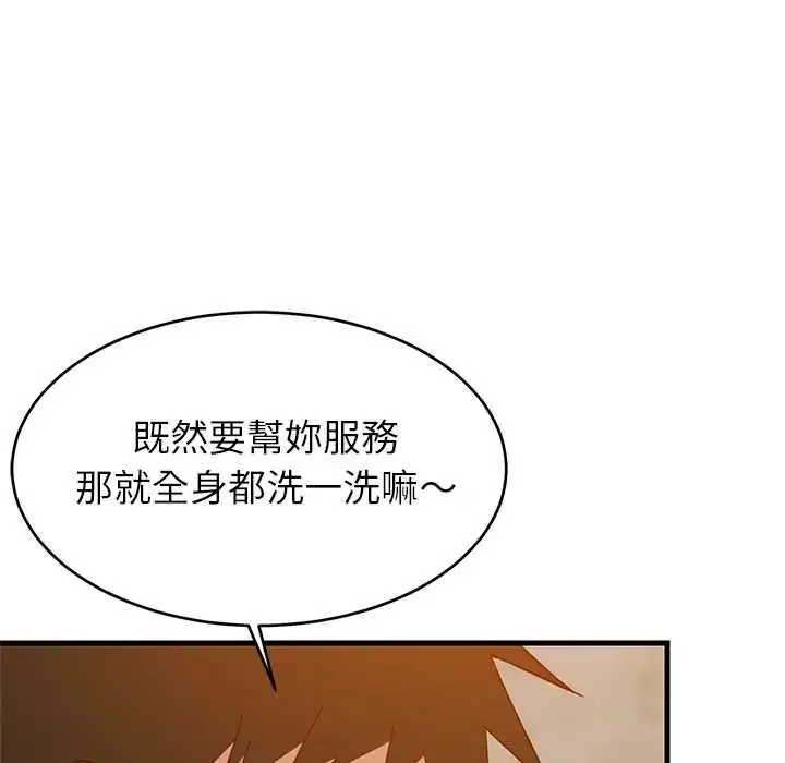 漫画《难缠姐妹偏要和我同居》第107话第80张图