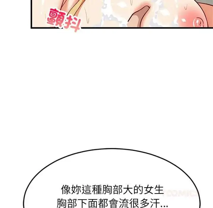 漫画《难缠姐妹偏要和我同居》第107话第84张图
