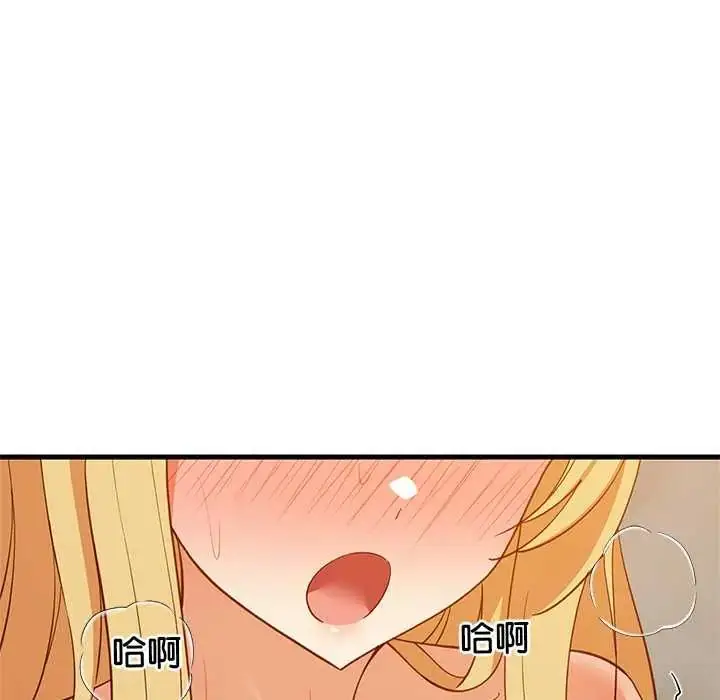 漫画《难缠姐妹偏要和我同居》第107话第89张图