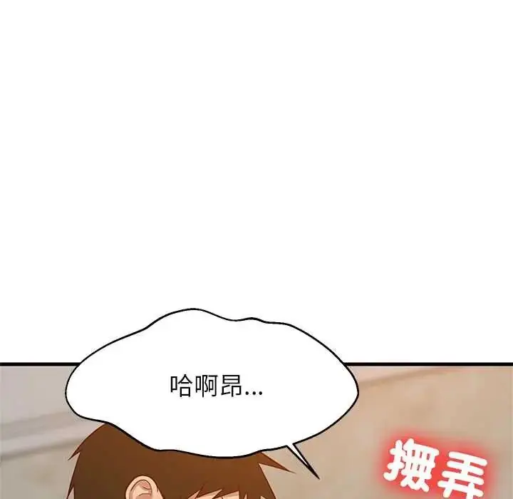 漫画《难缠姐妹偏要和我同居》第107话第91张图