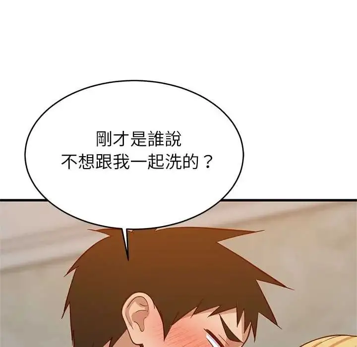 漫画《难缠姐妹偏要和我同居》第107话第94张图