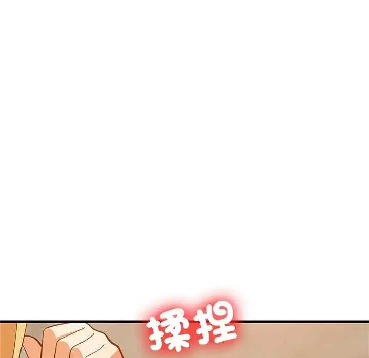 漫画《难缠姐妹偏要和我同居》第107话第96张图