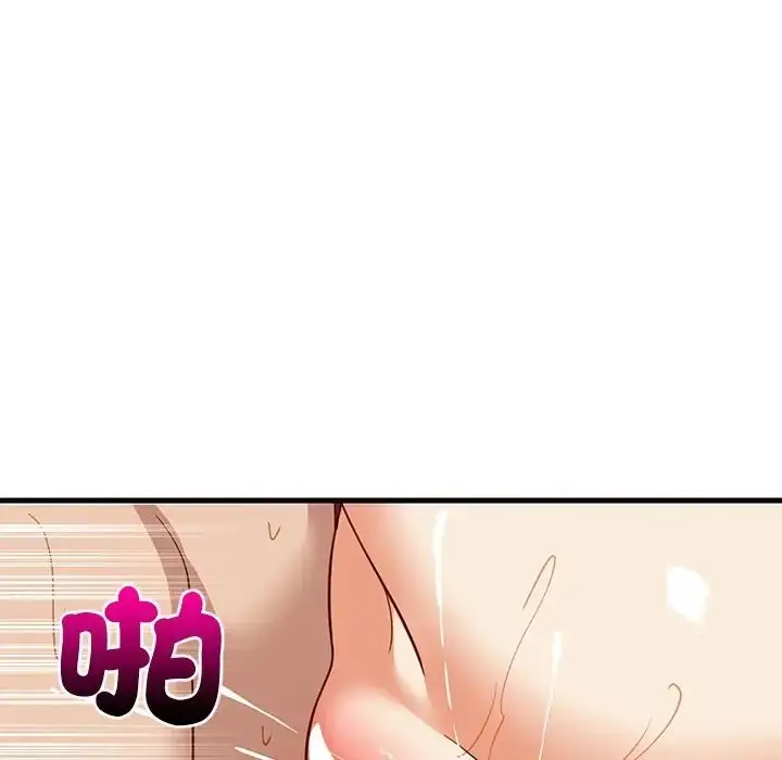 漫画《难缠姐妹偏要和我同居》第108话第101张图