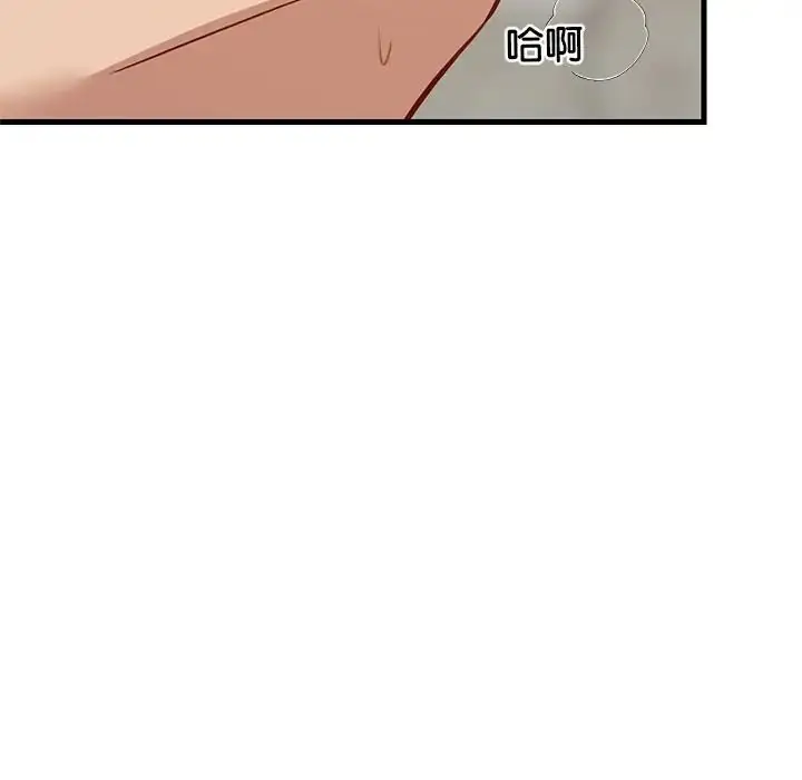 漫画《难缠姐妹偏要和我同居》第108话第11张图